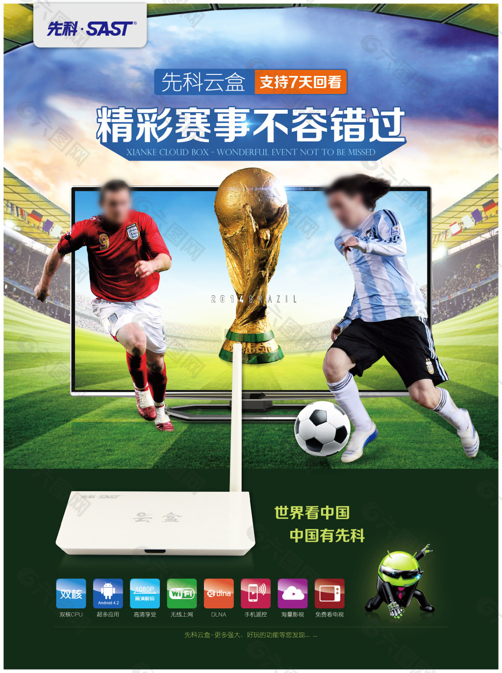 育的兴