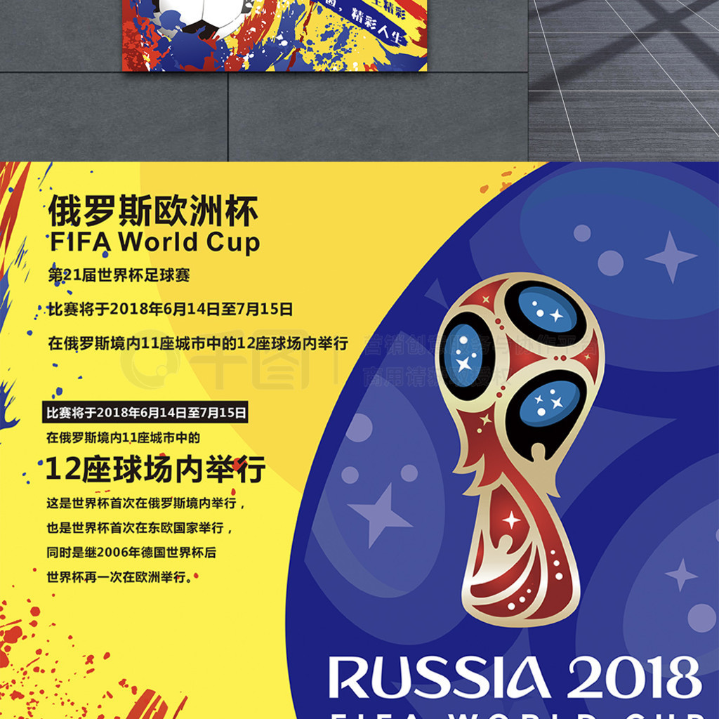 足球俱乐部