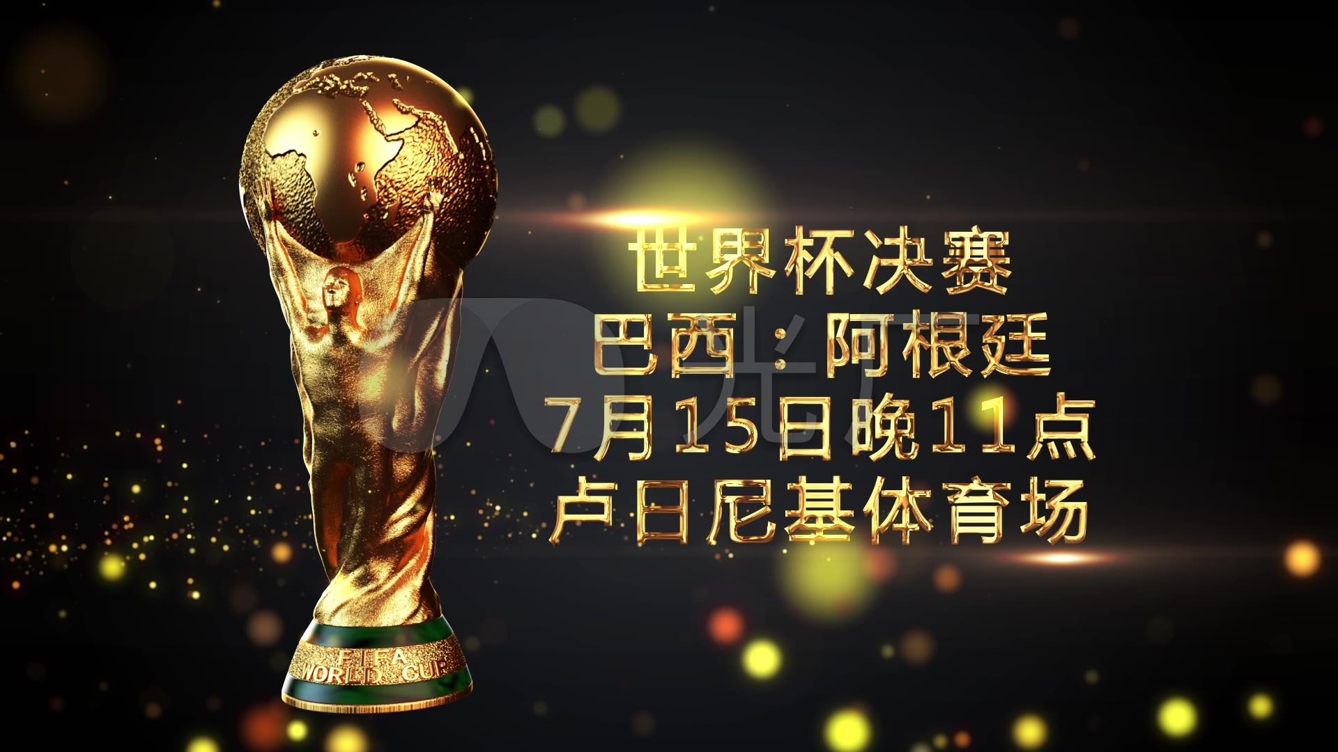比赛为例贝