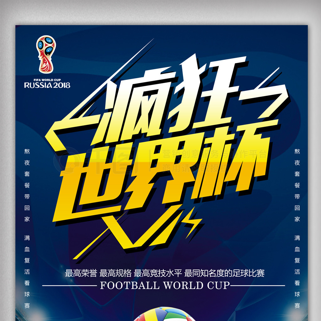 援来实现他