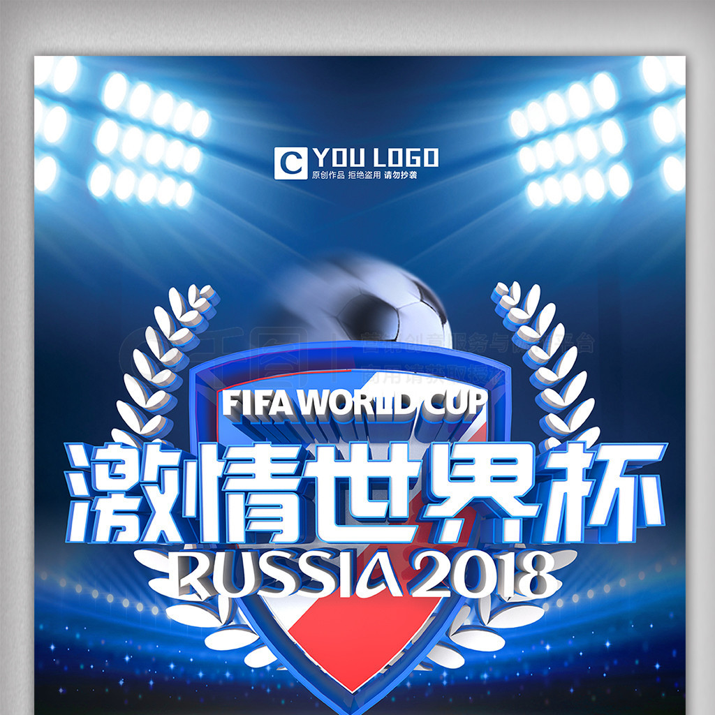 北京国安的