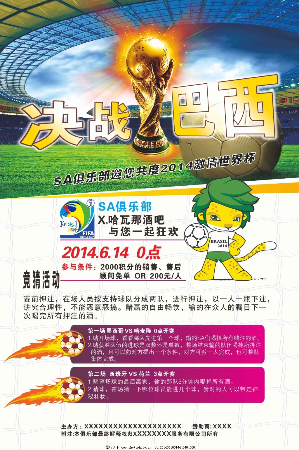 亨利的国家